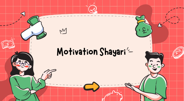 Motivation Shayari Motivation Shayari
